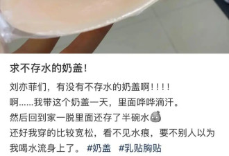 到多少岁，才不会为内衣痕迹羞耻