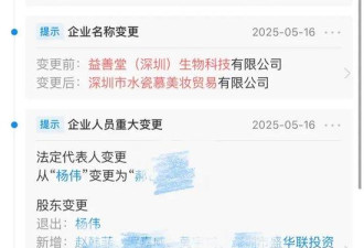 果然有背景？黄杨钿甜天价耳环获官方辟谣