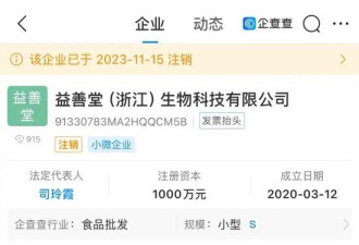 果然有背景？黄杨钿甜天价耳环获官方辟谣