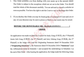 三兄妹在港起诉宗馥莉文书曝光 家族矛盾早发生