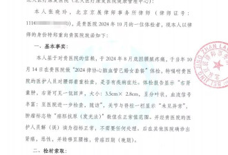 女律师称在国内体检10年没预警，在国外确诊癌症晚期