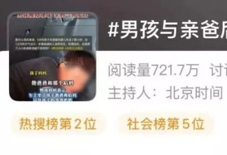 男孩被亲爸后妈塞后备箱出远门，亲妈回应了