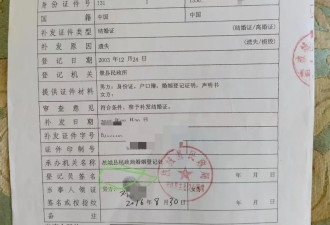 男子多次起诉离婚不成，牵出两版结婚证迷局