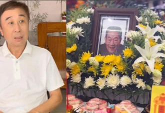 杨议曝冯巩没来葬礼真相！打了俩电话没接，送来一纸公函，不简单