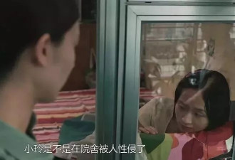 指证小学校长性侵，一位乡村母亲的勇气