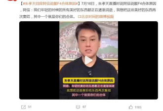 朱孝天回应与F4其他三人关系：跟他们不熟是真的