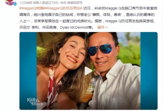 Maggie Q结婚，深扒性感尤物的传奇情史