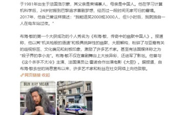 法国43岁华裔演员为捡手机坠亡！曾与《这个杀手不太冷》主演合作电影