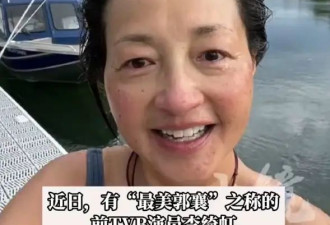 TVB“最美郭襄”李绮虹近照曝光！网友直呼认不出
