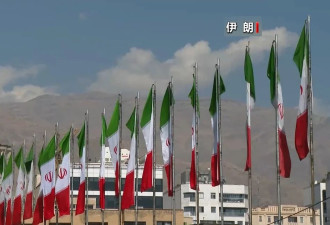 恢复与美核谈判？伊朗再提先决条件....