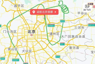 首都机场突发！一航班在空中盘旋多圈返航