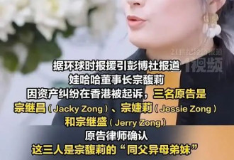 曝宗庆后有2段婚姻，与5个女人生下7个孩子....