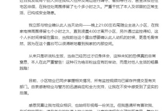 王伊瑶自曝遭私生偷拍、蹲守7个多小时！曾出演《鹿鼎记》韦小宝夫人