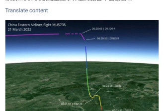 东航惨案被重提 “可能危及国安”会将真相尘封？