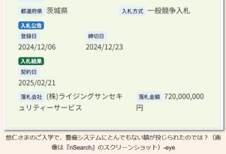 日本未来天皇疑患克罗恩病 恐失去继承权