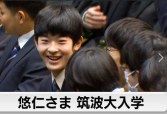 日本未来天皇疑患克罗恩病 恐失去继承权