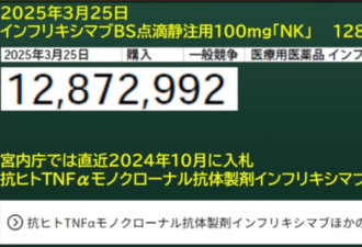 日本未来天皇疑患克罗恩病 恐失去继承权