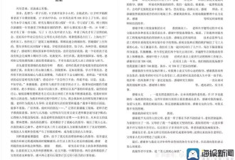 下煤窑、专升本！北工大博士论文致谢感动网友