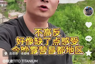 网红老板西藏自驾游途中去世 陵园：葬礼来了数百人