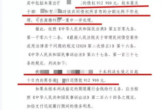 被家暴16次的成都女子，法院判决“前婆婆”返还90多万