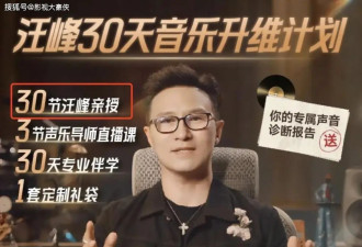 汪峰罕见开直播卖课 沦落成带货主播 网友：不如教如何与美女谈恋爱