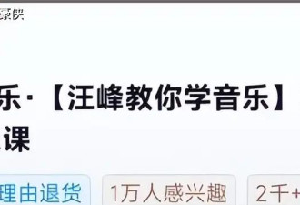 汪峰罕见开直播卖课 沦落成带货主播 网友：不如教如何与美女谈恋爱