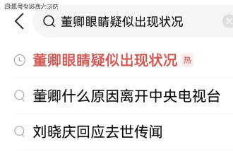 52岁董卿被人搀扶走出诊所 戴墨镜面色凝重 频繁搓手很焦虑