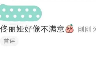 董璇张维伊婚宴敬酒照曝光！伴娘佟丽娅微表情引热议