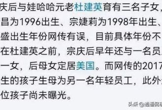 宗老人设塌了！被爆有7个子女 葬礼宗继昌捧灵 不怪女儿强势