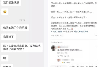 杭州自来水恶臭如粪水 死老鼠 居民称"洗了个粪坑浴"