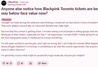 崩了! 多伦多BLACKPINK演唱会海量余票没人买, 最低仅$120!