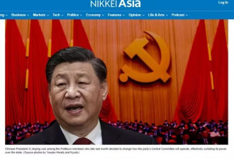 日经：中共内部近期权力结构之争 将产生深远影响