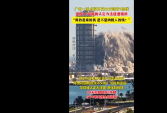中国式效率！80天盖7大楼，10天全拆光
