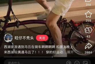 马云现身杭州西湖夜游骑行 自行车1.85万