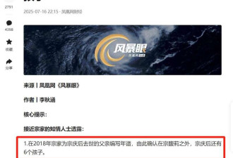 宗庆后私生活越扒越惊心 4房太太争先生子