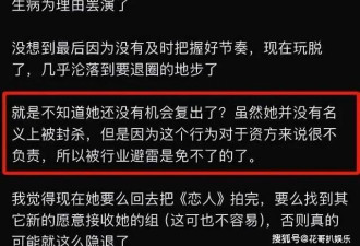 赵露思直播间阴阳主持人，口出脏话暴露真面目，骂吴磊一事被重提