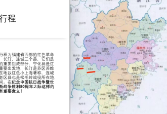 加拿大白求恩协会主办 “重走白求恩之路——福建行” 正式启动