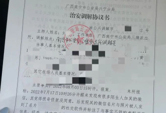 被造黄谣女士：维权3年，我是怎样揪出造谣者的
