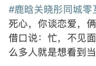 关晓彤“海边亲吻照”在全网爆火，终于有人信鹿晗了