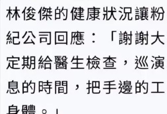 一天5个瓜，承认恋情、自爆患病、回应争议