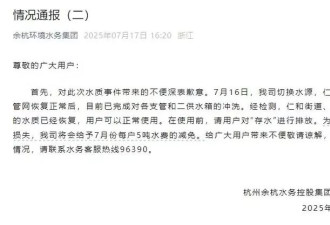 杭州余杭出现自来水气味异常，饮用后腹泻能否索赔？