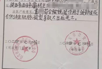 陕西一护士被男友杀害，父亲：女儿长久遭暴力威胁