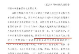 前员工指控张核子：借核酸业务敛财 凭空上传结果
