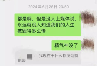 女子花60万断骨增高13厘米，却落下终身疾病