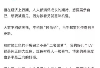 最近的年轻人，流行“经济上行的美”？