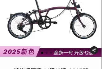 马云夜骑西湖被网友偶遇，同款自行车卖1.85万