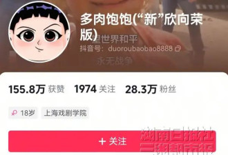 曾自称“覃海洋未婚妻”，网红被指诈骗或达数亿