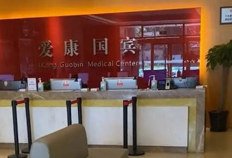 爱康回应“体检10年未查出患癌”:将请第三方鉴定
