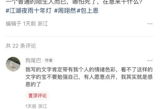 《江湖夜雨十年灯》女替身重伤维权 称剧组长达十个月未给予关怀与处理
