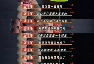 房主任脱口秀：发声出口，不止台上的五分钟